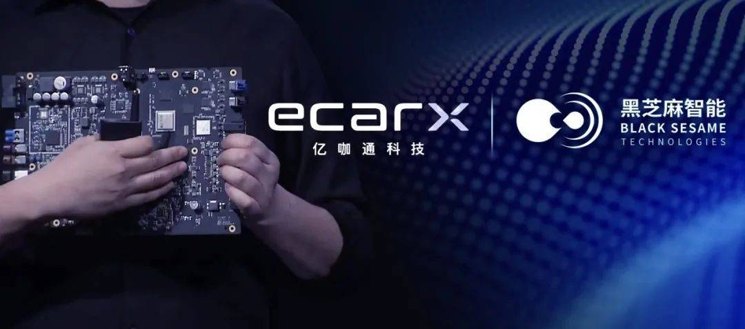 片的大旗？黑芝麻难越英伟达麻将胡了app扛起国产芯(图1)