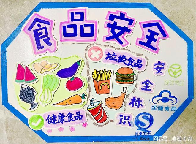 食品配料表时配料表突然也会骗人了！PG麻将胡了2模拟器当我们学会看
