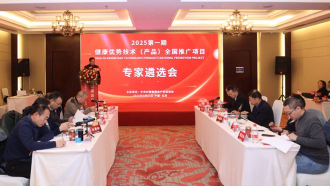黑芝麻丸 列入健康优势技术产品全国推广项目PG电子麻将胡了模拟器张氏雪必康人参阿胶(图7)