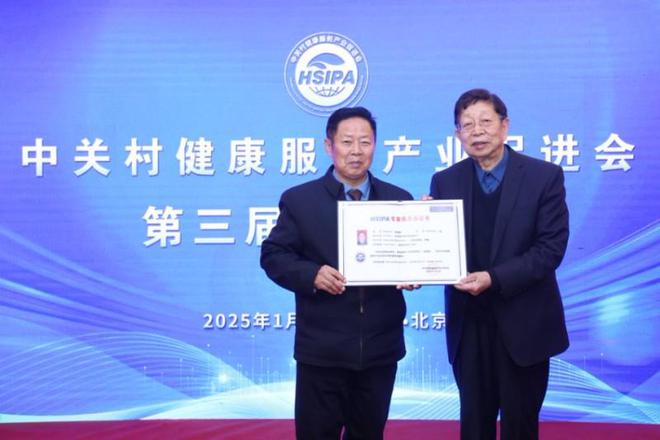 黑芝麻丸 列入健康优势技术产品全国推广项目PG电子麻将胡了模拟器张氏雪必康人参阿胶(图10)