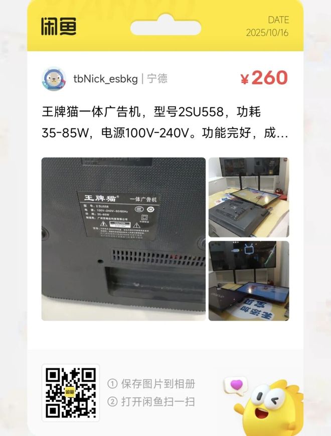 三防平板电脑大量流入闲鱼麻将胡了捡漏汇总