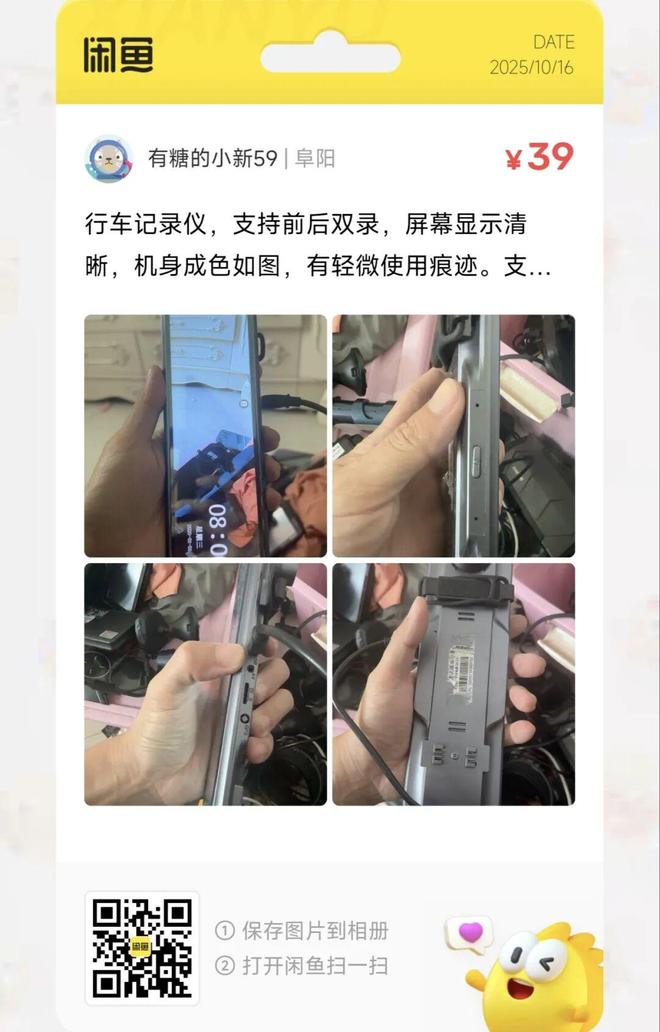 三防平板电脑大量流入闲鱼麻将胡了捡漏汇总：99元(图4)