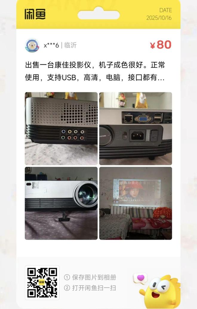 三防平板电脑大量流入闲鱼麻将胡了捡漏汇总：99元(图3)