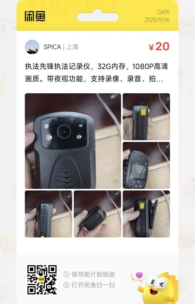 三防平板电脑大量流入闲鱼麻将胡了捡漏汇总：99元(图2)