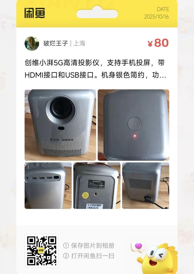 三防平板电脑大量流入闲鱼麻将胡了捡漏汇总：99元(图5)
