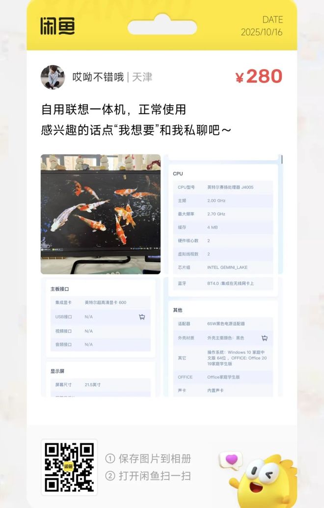 三防平板电脑大量流入闲鱼麻将胡了捡漏汇总：99元(图6)