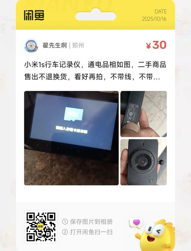 三防平板电脑大量流入闲鱼麻将胡了捡漏汇总：99元(图8)