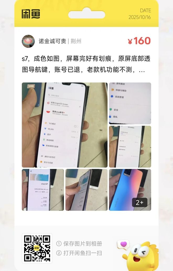 三防平板电脑大量流入闲鱼麻将胡了捡漏汇总：99元(图9)