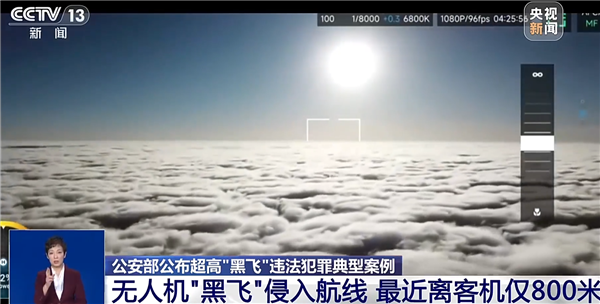 无人机黑飞侵入航线米麻将胡了2试玩模拟器(图1)