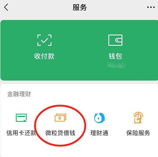 借安全？正规靠谱的产品太多了麻将胡了微信借钱哪个平台好