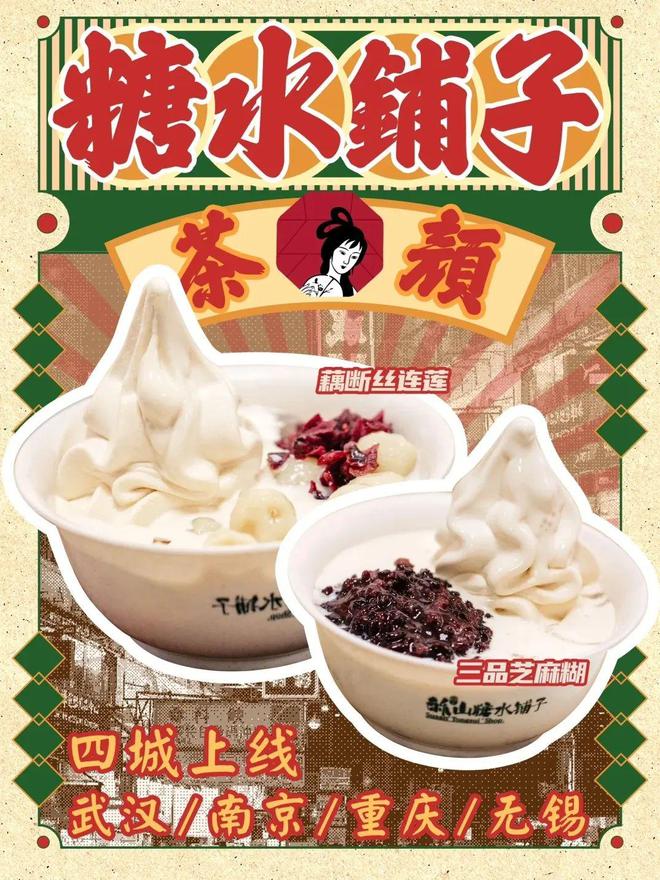 品牌在三四线城市救活了一批过气奶茶店麻将胡了模拟器承接转型奶茶店这个糖水(图3)