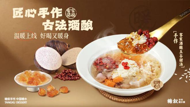 品牌在三四线城市救活了一批过气奶茶店麻将胡了模拟器承接转型奶茶店这个糖水(图4)
