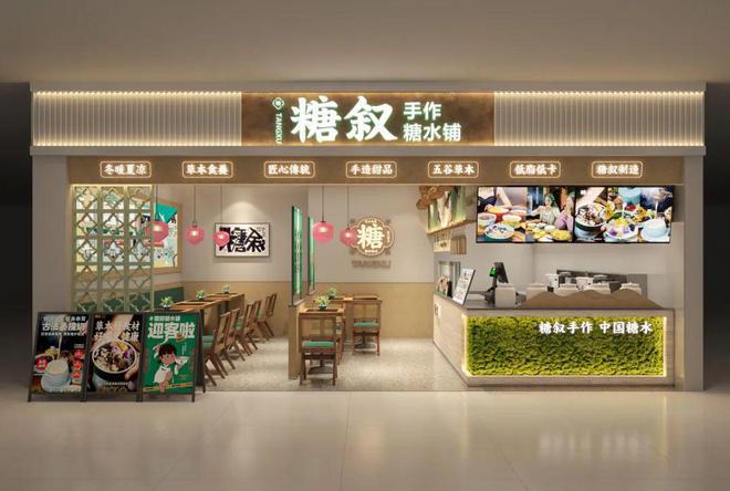 品牌在三四线城市救活了一批过气奶茶店麻将胡了模拟器承接转型奶茶店这个糖水(图12)