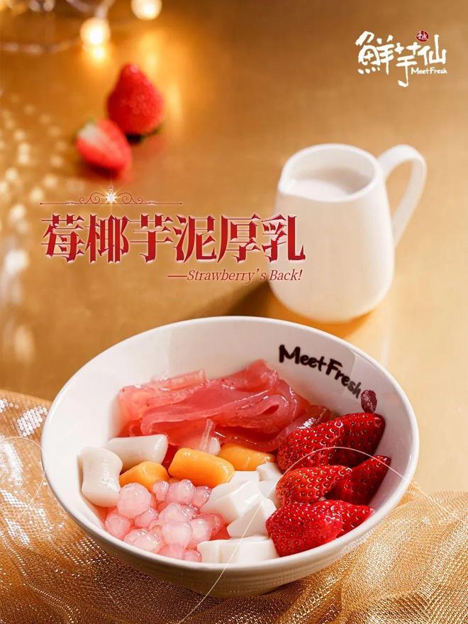 品牌在三四线城市救活了一批过气奶茶店麻将胡了模拟器承接转型奶茶店这个糖水(图9)