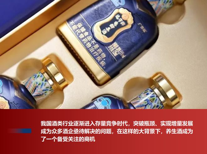 养生酒的热度有几分麻将胡了app看