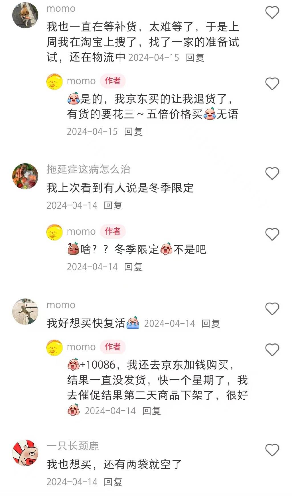 不再只卷八宝粥后成年轻人的“续命粮”麻将胡了2模拟器30多年速食粥变了(图8)