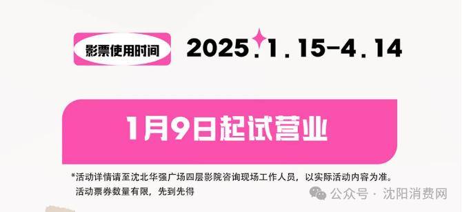 建设！沈北又开一家电影院！栋察楼市早报（110）PG麻将胡了试玩大东将统筹推进三大核心发展板块(图4)