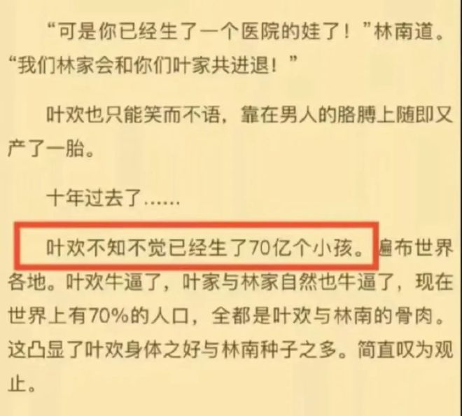 孩钱赚够后就“退货”背后细节让人无语PG麻将胡了试玩网红夫妇领养中国男(图12)