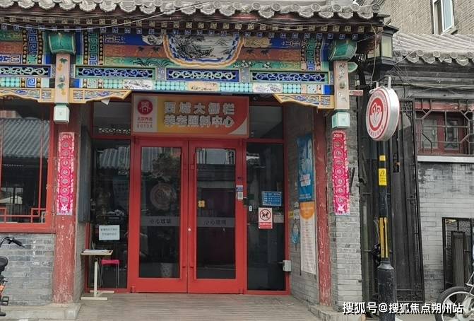 城区大栅栏街道养老照料中心环境设施、医疗团队及收费标准麻将胡了2模拟器2026年